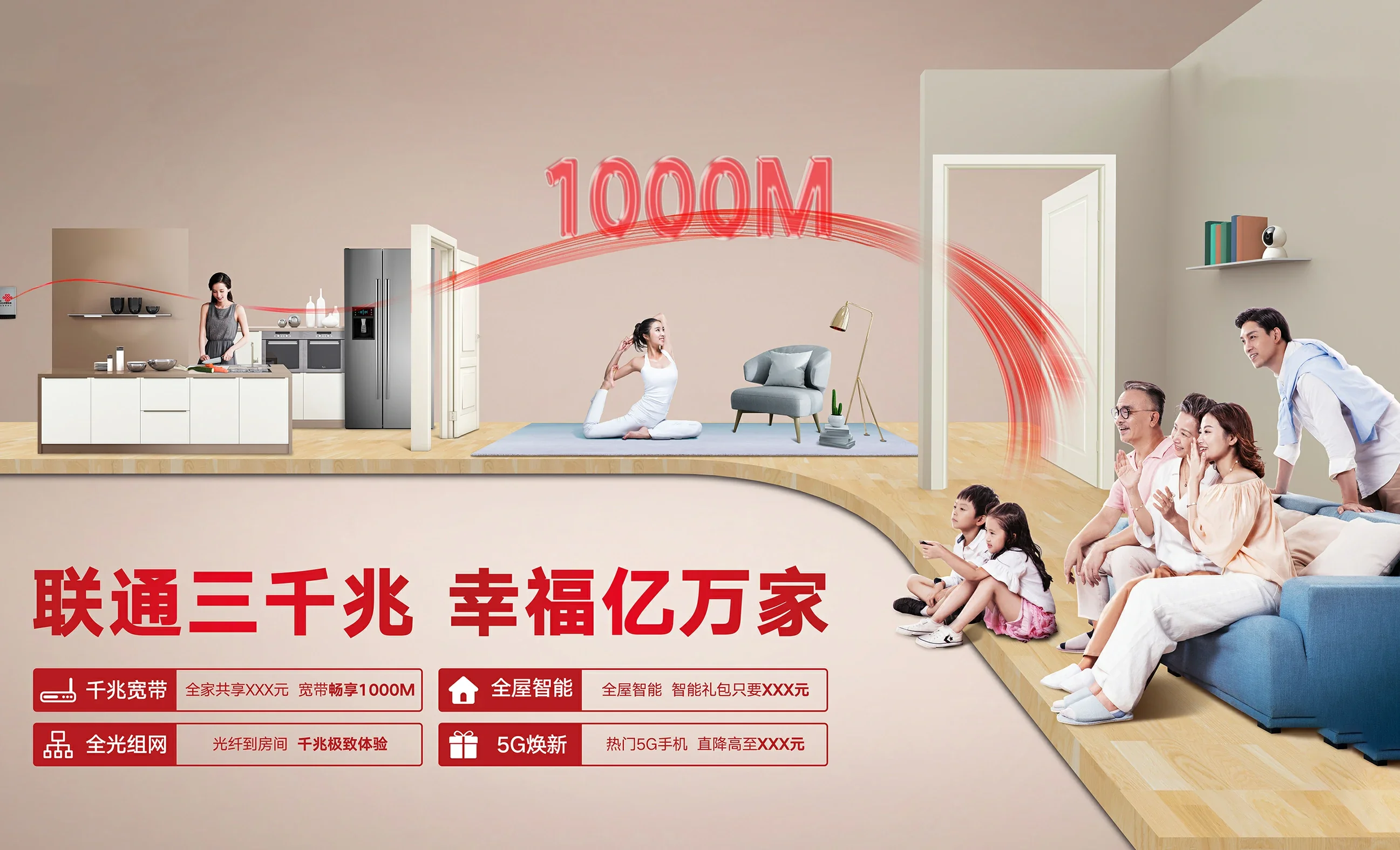 宛城区中国联通