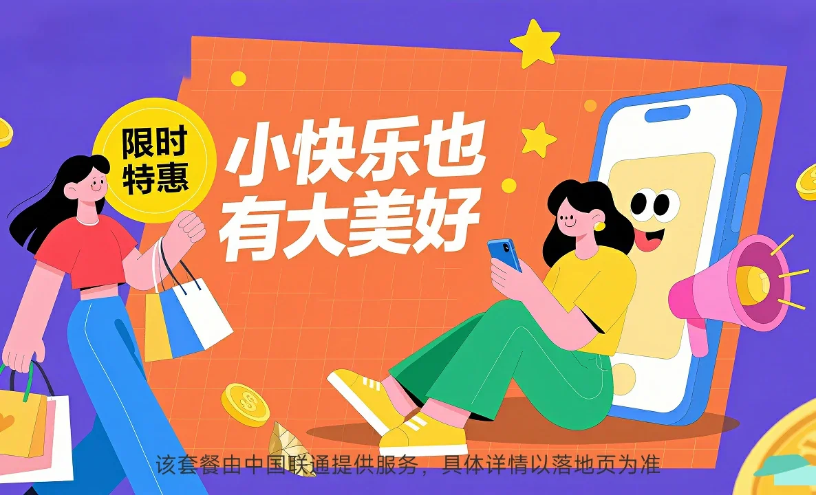 宛城区中国联通